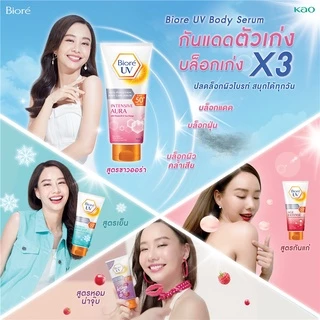 บิโอเร ยูวี บอดี้แคร์เซรั่ม 150มล Biore UV Anti-Pollution Body Care Serum Intensive Aura SPF50+ PA+++ 150 ml.