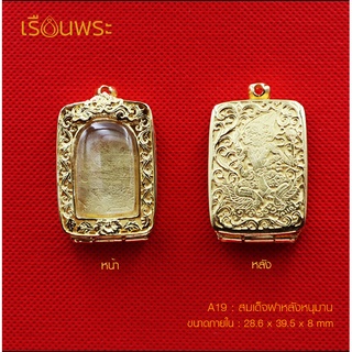 (A_19) สมเด็จฝาหลังหนุมาน / ขนาดภายใน (Size) : 28.6 x 39.5 x 8 mm / กรอบพระทองเหลืองแท้ชุบไมครอนอย่างดี