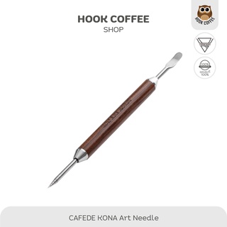 CAFEDE KONA Coffee Art Needle - เข็มวาดกาแฟลาเต้