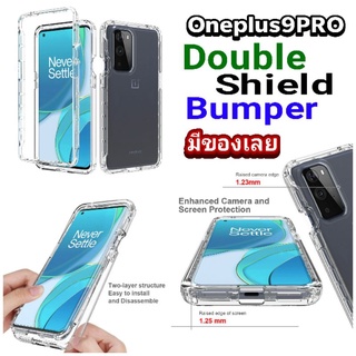 Double Shield Crystal bumper case Oneplus 9 Pro มีของพร้อมส่ง