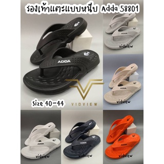 VIDVIEW !!ลดสนั่น!! รองเท้าแตะ แบบหนีบ Adda 58801 หลายสี ไซส์ 40-44 รองเท้าใส่สบาย รองเท้าแตะชาย รองเท้าผู้ชาย