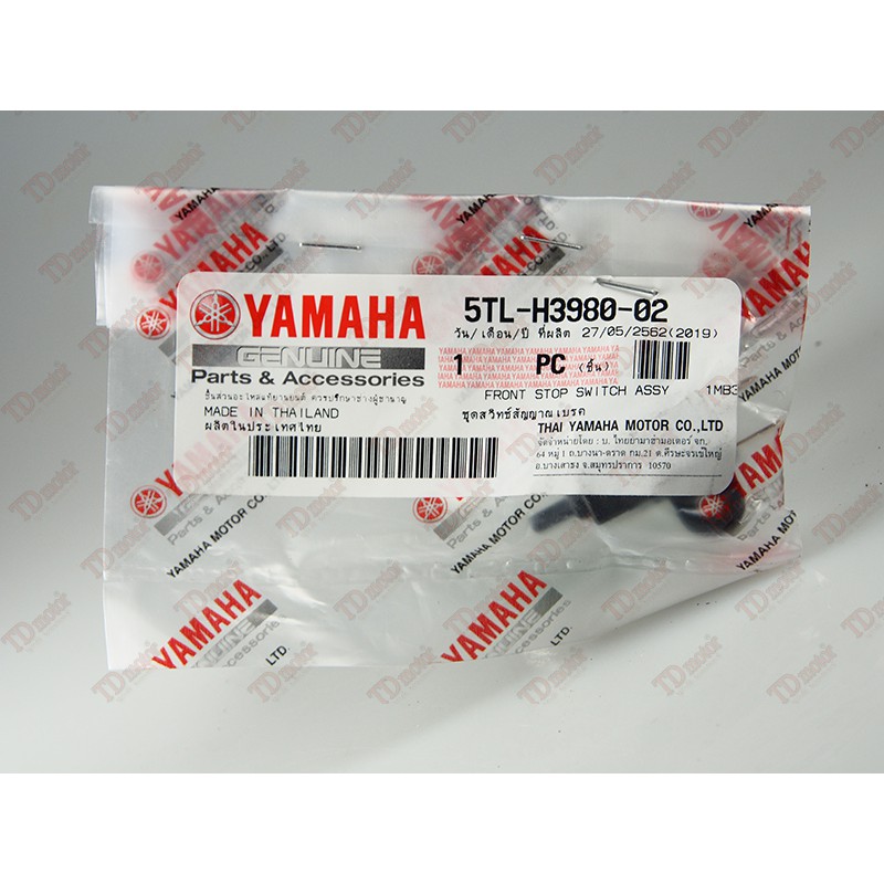 สต๊อปเบรคมือ-ซ้าย YAMAHA MIO/FINO (5TL-H3980-02) แท้ศูนย์