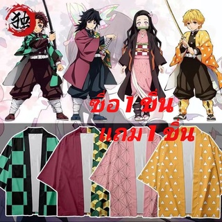 เสื้อคลุมเด็ก-ดาบพิฆาตอสูรKIMETSU NO YAIBA