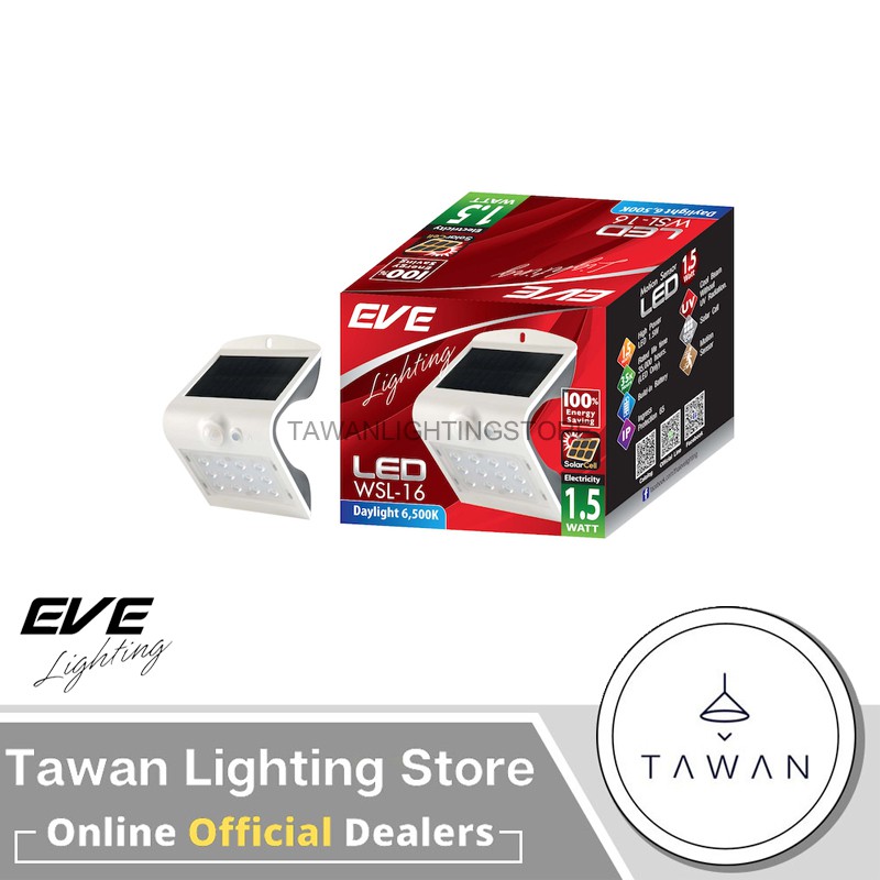 EVE โคมโซล่าเซลล์แอลอีดี WSL-16 motion sensor 1.5 วัตต์ เดย์ไลท์ ไฟผนังภายนอก led solar cell กันน้ำ มีเซนเซอร์