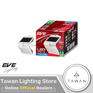 EVE โคมโซล่าเซลล์แอลอีดี WSL-16 motion sensor 1.5 วัตต์ เดย์ไลท์ ไฟผนังภายนอก led solar cell กันน้ำ มีเซนเซอร์