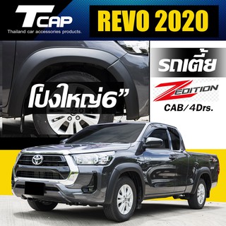 โป่งใหญ่ 6 นิ้ว  REVO 2020-2021 CAB/4ประตู/ รถเตี้ยแบบไม่มีโป่งข้าง ตอนเดียวก็ใส่ได้ (สีดำด้าน)  โป่งล้อ คิ้วล้อ ซุ้มล้อ