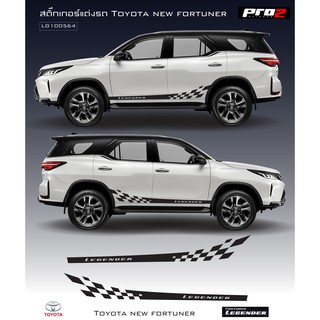 สติ๊กเกอร์แต่งรถ Toyota fortuner Regender สติ๊กเกอร์แต่งรถ โตโยต้า ฟอร์จูนเนอร์ รีเจนเดอร์ 1คู่ ซ้าย-ขวา