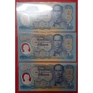 ธนบัตร50บาทกาญจนาโพลิเมอร์เลขตองท้าย888 222unc