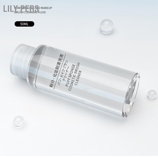 Lily Pers 50 มล. ลิควิด เมคอัพ ฟองน้ํา เครื่องสําอาง แปรง อ่อนโยน แพ้ง่าย ทําความสะอาด แชมพู