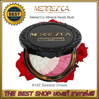 Merrezca Mineral Pearl Blush เมอร์เรซกา บลัชออน #102