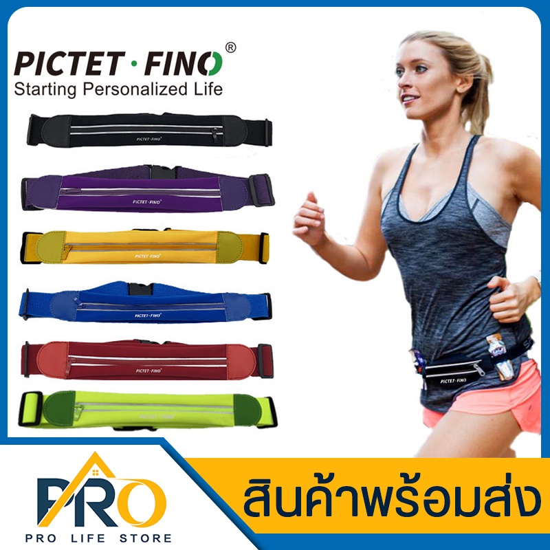 กระเป๋าออกกำลังกาย กระเป๋าคาดเอว เหมาะสำหรับ คาดเอว เวลาวิ่ง หรือเล่น ฟิตเนส ผ้า สามารถซักได้ มีซิป