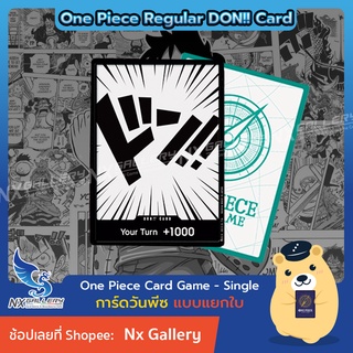 [One Piece Card Game] Single Card - Regular Don!! - การ์ด ด้ง!! แบบปกติ (การ์ดวันพีซ / การ์ดวันพีช)