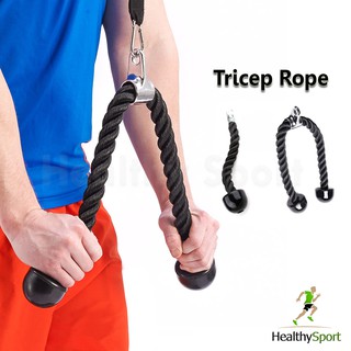 เชือกเล่นหลังแขน - Tricept Rope