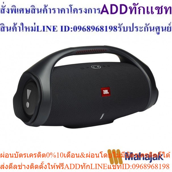JBL Boombox 2 Portable Bluetooth Speaker ลำโพงบลูทูธกันน้ำ
