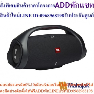 JBL Boombox 2 Portable Bluetooth Speaker ลำโพงบลูทูธกันน้ำ