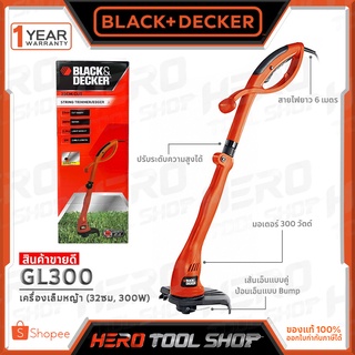 BLACK&amp;DECKER เครื่องตัด/เล็มหญ้า 300วัตต์ รุ่น GL300 สินค้าขายดี++