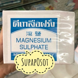 🔥พร้อมส่ง🔥ดีเกลือฝรั่ง 450g. (อย่างดี)