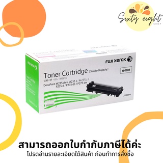 CT202876 Black Original Toner Fuji Xerox ของแท้ รับประกันศูนย์