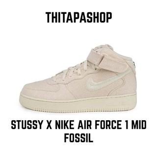 STUSSY X NIKE AIR FORCE 1 MID FOSSIL