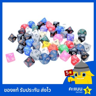 ลูกเต๋า Chessex แบ่งขาย D10 สีล้วน (Loose Polyhedral)