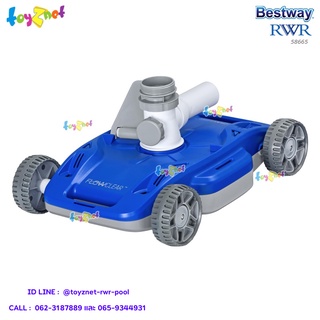 Bestway รถดูดฝุ่นทำความสะอาดใต้น้ำ AquaDrift รุ่น 58665