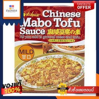 เฮาส์มาโบเต้าหู้นิคุนาชิมิลด์ 150 กรัม/House Mabo Tofu Nikunashi Mild 150gHouse Mabo Tofu Nikunashi Mild 150g/House Mabo