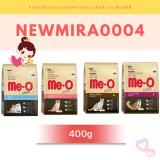 อาหารแมวมีโอโกลด์  400g Me-o Gold