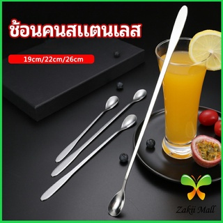 ช้อนยาว ช้อนคนด้ามยาว ช้อนหางยาวสแตนเลส ช้อนชงกาแฟด้ามยาว ช้อนชงนม stainless steel stirring spoon