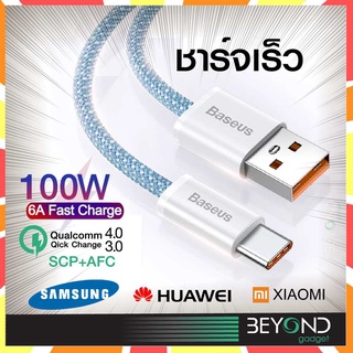 คุมโทน❗️ สายชาร์จ Baseus สายชาร์จ Baseus สายชาร์จเร็ว 6A 100W 60W 40W fast charge USB A C to Type C