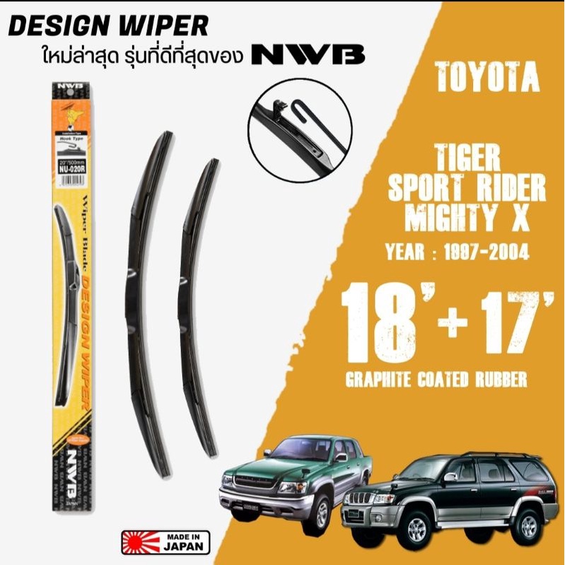 ใบปัดน้ำฝน TIGER,SPORT RIDER,MIGHTY X ปี 1997-2004 ขนาด 18+17 นิ้ว ใบปัดน้ำฝน NWB DESIGN สำหรับ TOYO