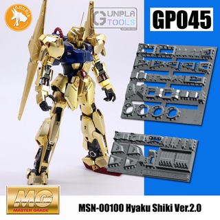 [ Anubis Studio ] พาทเสริมสำหรับเพิ่มดีเทล GP-045 สำหรับ MSN-00100 Hyaku Shiki Ver.2.0 (MG 1/100) [ Gundam / Resin ]
