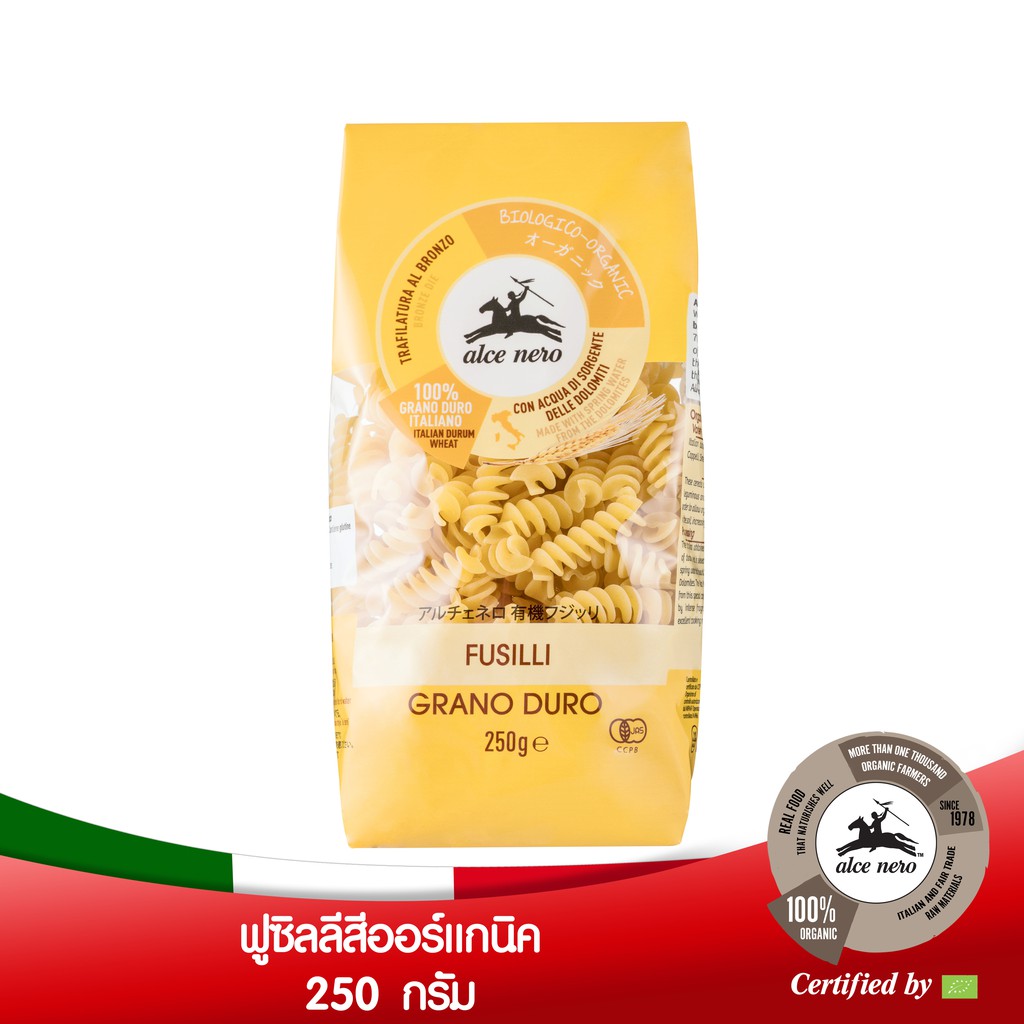 ส่งฟรี อัลเซ เนโร่ ฟูซิลี่ เส้นพาสต้าเกลียว ออร์แกนิค 250 กรัม ALCE NERO DURUM FUSILLI 250 g.  มีเก็บเงินปลายทาง