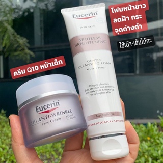 เซ็ต Eucerin Q10 Anti-Wrinkle Face Cream