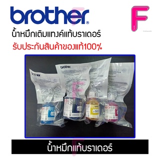 น้ำหมึกแท้ Brother Bt D60bk Bt5000 (No box) 4สี จำหน่ายแยกสี #ไม่แท้ยินดีคืนเงินเต็มจำนวน