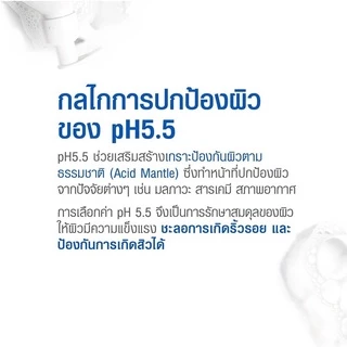 Oxe'cure เจลอาบน้ำ ป้องกันผิวจากรังสี UV สูตรอ่อนโยน Body Wash pH5.5 400ml เพิ่มความชุ่มชื้น ป้องกันสิว oxecure