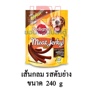 Pedigree เพดดิกรี แบบซอง Meat Jerky Stix มีท เจอร์กี้ สติ๊ก รสตับย่าง (แบบกลม) ขนาด 240 G.