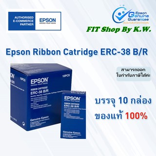 ผ้าหมึก Epson ERC-38B แพ็ค10