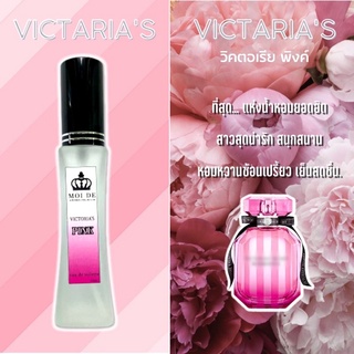 ฉีดกายVictoria pink🔥30ML สไตล์สาวหวาน 🌟ที่สุดกลิ่นขายดี