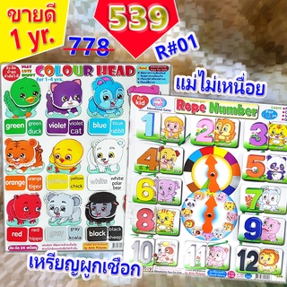 🎅🎅Handtoy PRO แม่ไม่เหนื่อย ใครชอบฉีก 778 บ.ได้ 3 เกม 🐱Colour Head+ 🔥Rope Number ++🔥เกมป้อนข้าว WoW!!