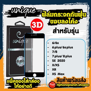 ยูนีค Unique ฟิล์มกระจก สำหรับไอโฟน สำหรับ iPhone ลงโค้ง กันฝุ่น ตาข่าย ช่องลำโพง สำหรับรุ่น 6 6s 7 8 7+ 8+ X Xs Xs Max