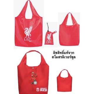 LIVERPOOL FOOTBALL CLUB กระเป๋าถุงผ้าเดอะ ค็อป รักษ์โลก #ลิขสิทธิ์แท้จากสโมสรลิเวอร์พูล