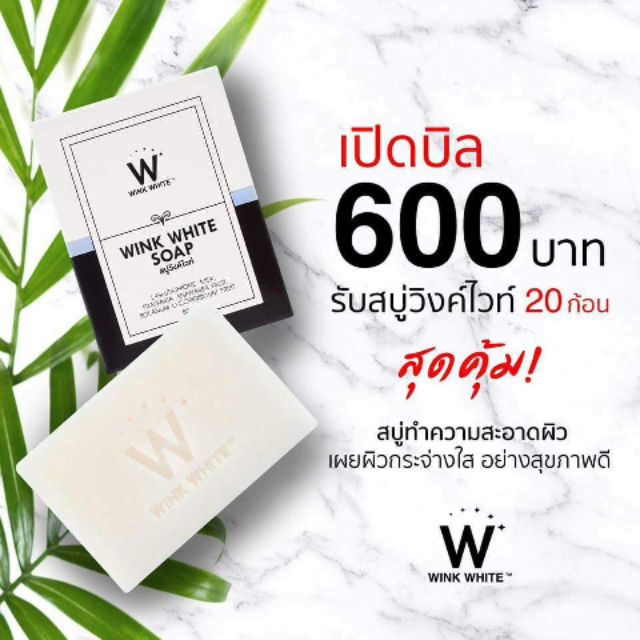 Wink White Soap