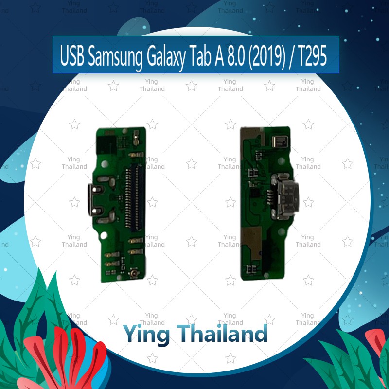 แพรตูดชาร์จ Samsung Galaxy Tab A 8.0 (2019) / T295 อะไหล่สายแพรตูดชาร์จ แพรก้นชาร์จ （ได้1ชิ้นค่ะ) Ying Thailand