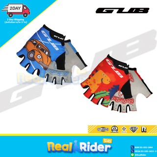 GUB ถุงมือจักรยานเด็ก - Bicycle Gloves for Kids (2 colors)