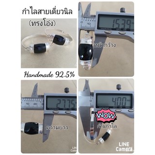 กำไลเงินแท้ 92.5% หัวนิลแท้ทรงโอ่ง