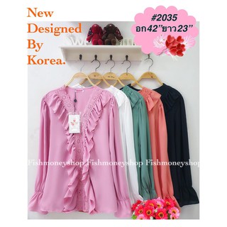 เสื้อแฟชั่นผู้หญิง #2035