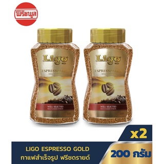 [แพ็คคู่] LIGO ESPRESSO GOLD COFFEE กาแฟฟรีซดราย 200 G