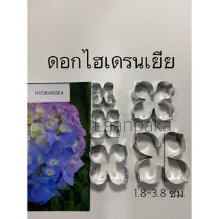 พิมพ์ตัดดอกไฮเดรนเยีย,ซิลิโคนดอกไฮเดรนเยีย