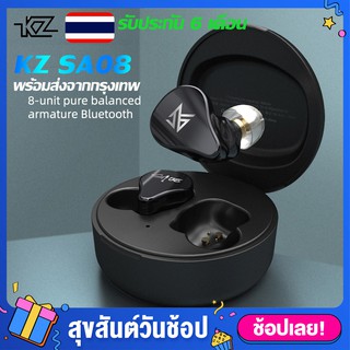 หูฟังเกมมิ่ง KZ SA08 หูฟังบลูทูธ ไร้สายแบบแนบหู หูฟังบลูทูธ สุดยอดหูฟังทรูไวเลส รองรับ Bluetooth 5.0 ประกันศูนย์ไทย