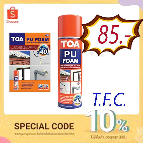 TOA  PU Form สเปรย์อเนกประสงค์ ขยายตัวถึง 40 เท่า